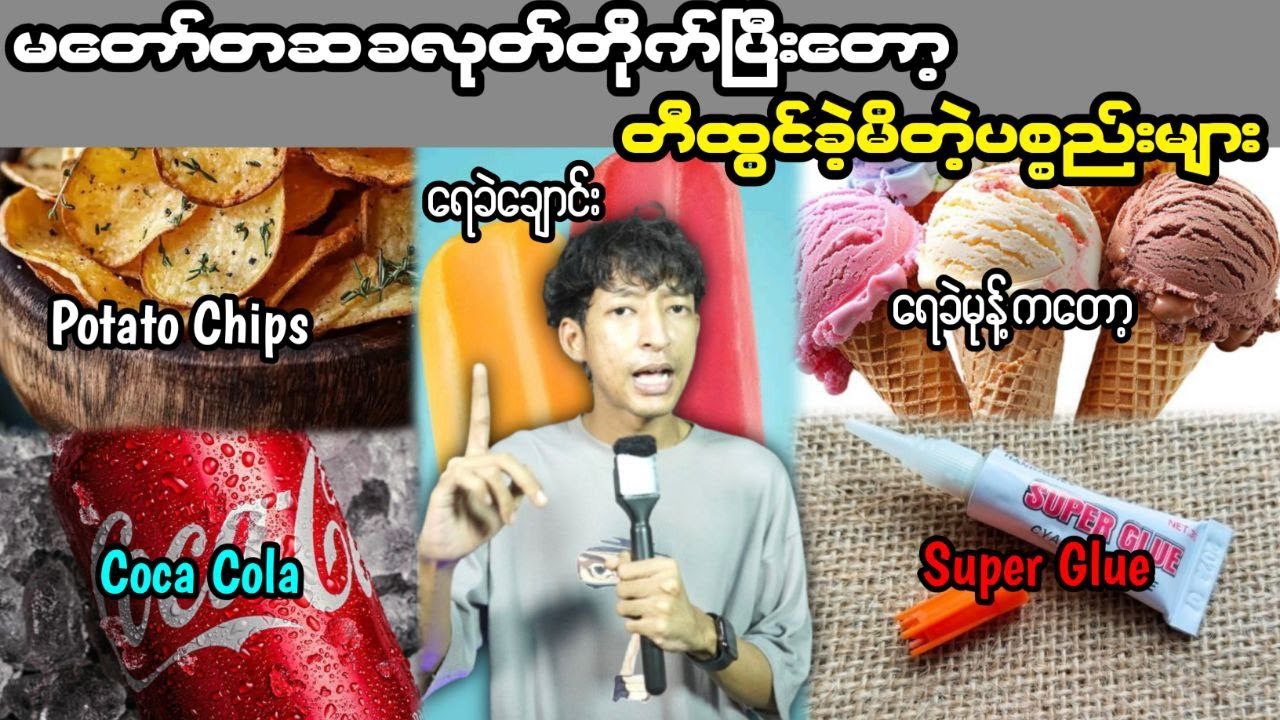 မတော်တဆ ခလုတ်တိုက်ပြီးတော့ တီထွင်ခဲ့မိတဲ့ အရာများ #LinnthitUniverse #Linnthit #SportsBox #Kb