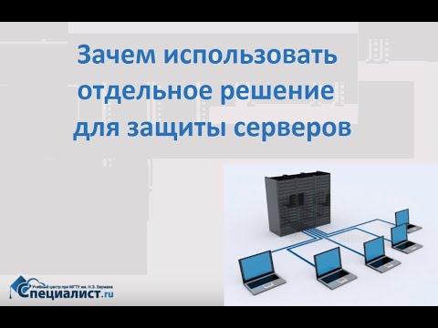 Защита Windows Server с помощью Kaspersky Security