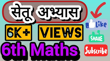 Bridge course std 6th math urdu medium Day 1