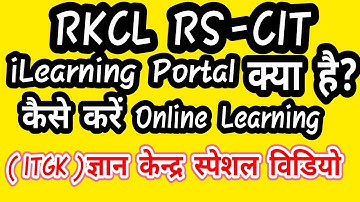 RKCL RSCIT ILearn FULL INTRODUCTION