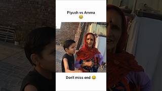 Piyush Ki Funny Entry 😂 #piyush #funny #shorts