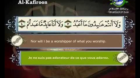 سورة الكافرون بصوت سعد الغامدي Surat Al Kafirun by Saad Al Ghamdy