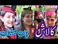 Traveling to Barir Valley Kalash | Poo Festival | Short Documentary | Sherin Zada | Chitral | KP