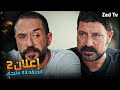 مسلسل دين الروح الحلقه 23 اعلان 2 الرسمي مترجم 