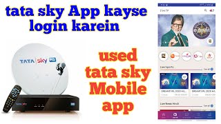 Tata sky app | How to login tata sky app | tata sky app free login | how to use tata sky app