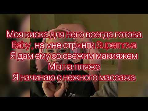 INSTASAMKA – MONEYKEN LOVE( караоке)