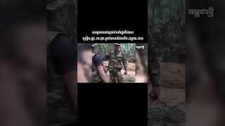 #ព័ត៌មានថ្មីៗ #ទាន់ហេតុការណ៍ #news #foryoupage #fyp #foryou #trending #viral
