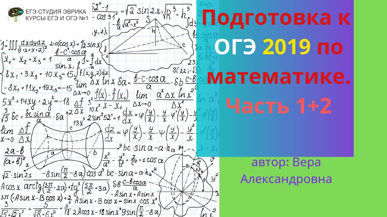 Разбор задач огэ. Разбор задач огэ