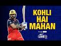Virat हैं महान, उनका रिकॉर्ड शायद ही कोई तोड़े: Rohan Gavaskar