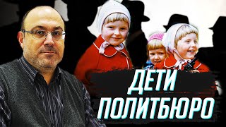 Работа западных спецслужб с детьми советской элиты. Александр Колпакиди