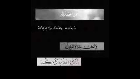 سورة النمل | اية (59-60). 🎧