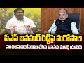 Janasena Leader Murthy Yadav Reveals Sensational Facts About CS Jawahar Reddy on Land Grabing | TV5