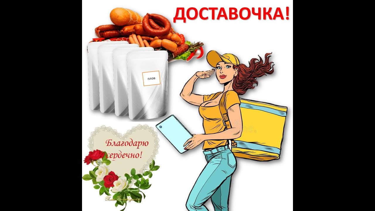 🚗 Как мы планируем делать доставку по г. Борисоглебск - YouTube