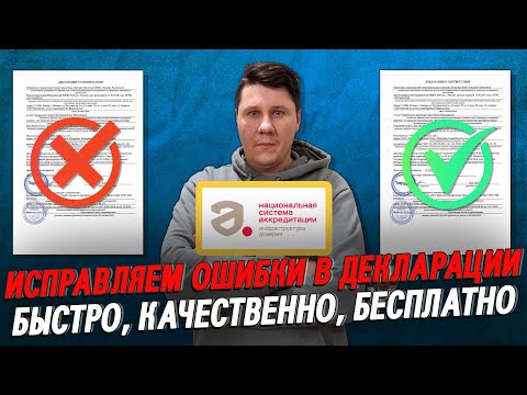 Как внести правки в декларацию (декларация взамен)