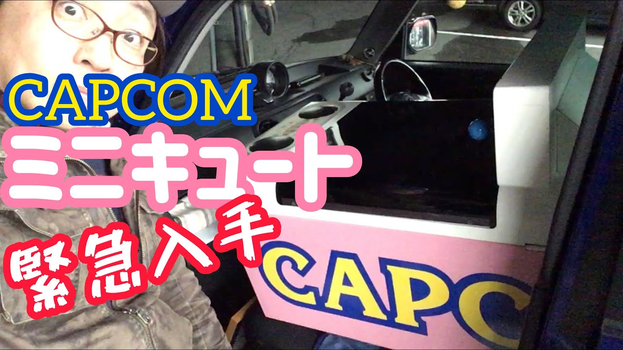 Heisei Era Candy Store Arcade Game] Capcom Mini Cute Pink - Urgent