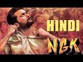 Tamil BlockBuster Movie NGK Hindi | Suriya | Sai Pallavi | Rakul Preet Singh