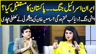 Astrologer Samiah Khans Shocking Prediction About Ceasefire Zabardast With Wasi Neo News Jp23