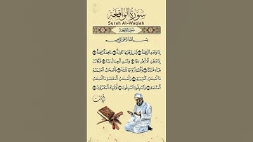 Surah Waqiah (سورة الواقعة) | The Surah of Wealth & Rizq | #surahwaqiah #quran #yt #viral