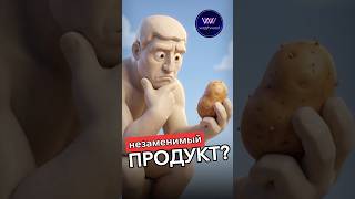 Эти "запретные" продукты закрывают дефициты калия и витамина B6 #здоровье #зож #биохакинг #пп