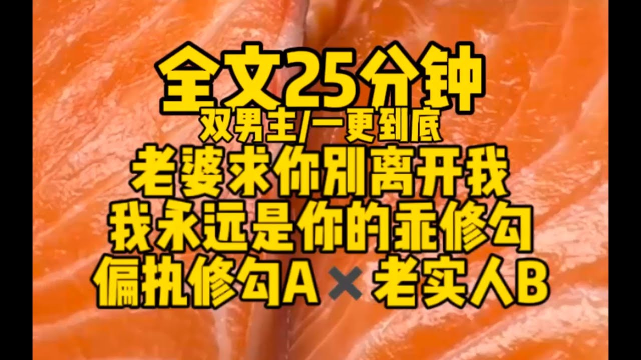 #双男主 哭包攻一边哭，一边……