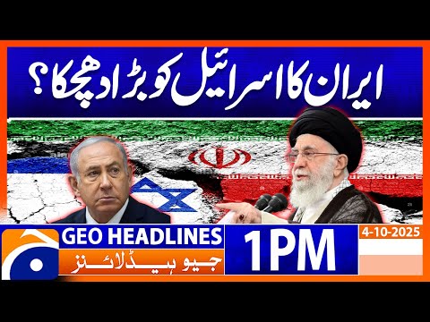 𝗜𝗿𝗮𝗻 𝘀 𝗕𝗶𝗴 𝗕𝗹𝗼𝘄 𝘁𝗼 𝗜𝘀𝗿𝗮𝗲𝗹 Headlines Geo News 1 PM 4th Oct 2025