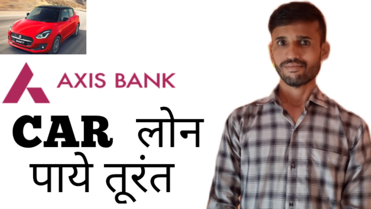Axis Bank CAR LOAN पाये तुरंत  YouTube
