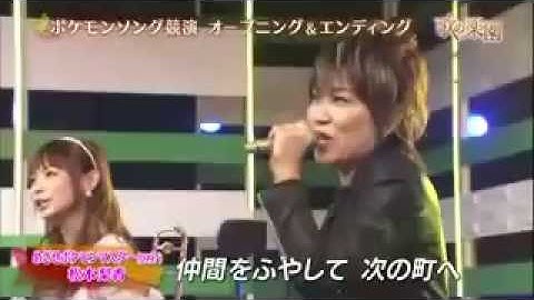 Download Mezase Pokemon Master Mp3 Free And Mp4