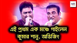 Zindagi Ka Safar Hai Ye Kaisa Safar | Kumar Sanu & Abhijeet | Kishore Kumar chords