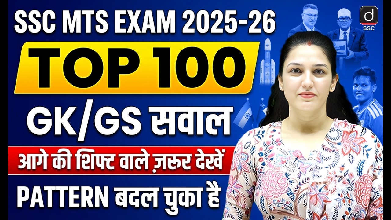 SSC MTS EXAM 2025-26| TOP 100 GK/GS QUESTIONS | MTS 2026 NEW PATTERN QUESTIONS by NAMU MAM | DRISHTI