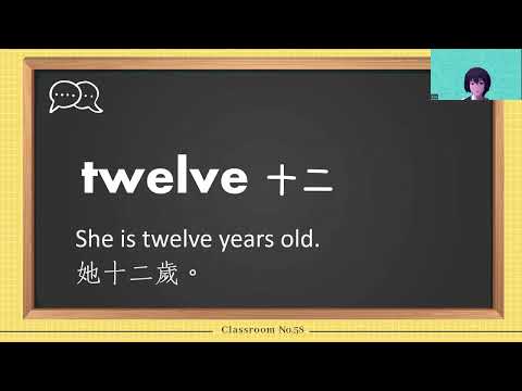 哥哥陪你背單字 – EP 006- eleven / twelve (國小基本英語字彙)