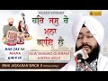 Har Jas Re Mana Gaye Le Jo Sangi Hai Tero | Bhai Jaskaran Singh Patiala Wale | Asansol, Kolkata
