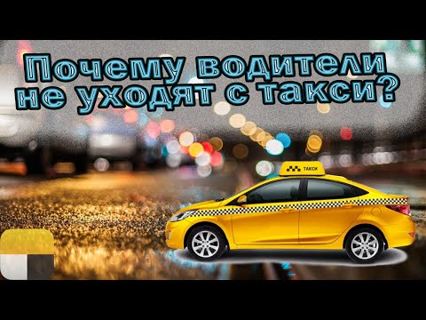 Блокировка водителей в Калининграде | Почему не уходят с такси? | Яндекс такси | Калининград
