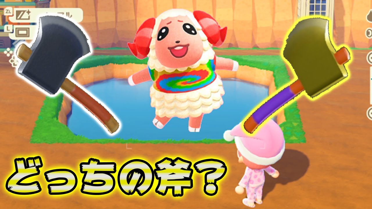 【あつ森】池に”銀の斧”落としたらとんでもないことになったんだが...【あつまれどうぶつの森】 YouTube 【あつ森】池に”銀の斧”落としたらとんでもないことになったんだが...【あつまれどうぶつの森】 YouTube