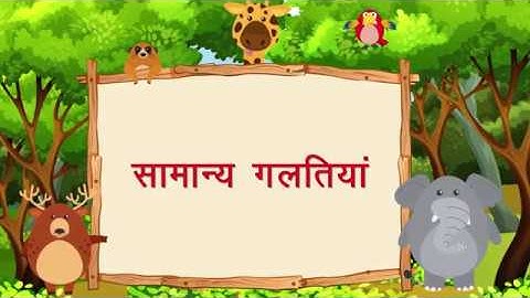 Rate Chart and Bills Misconceptions Common Errors