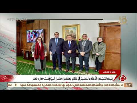 نشرة السادسة رئيس المجلس الأعلى لتنظيم الإعلام يستقبل ممثل اليونيسف في مصر