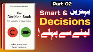 The Decision Book | Part 02 | Book Summary in Urdu, Key Ideas Explained Simply