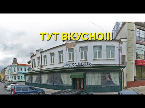 #владикавказ Где вкусно поесть во Владикавказе в центре города??? Ответ в видео 👍