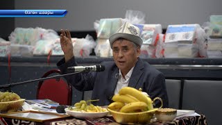 КР эмгек сиңерген мугалими Гапыр Мадаминов облус мугалимдери менен жолугушуу өткөрдү