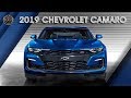Новый 2019 Chevrolet Camaro | ОБЗОР Шевроле КАМАРО 2019 (Рестайлинг)