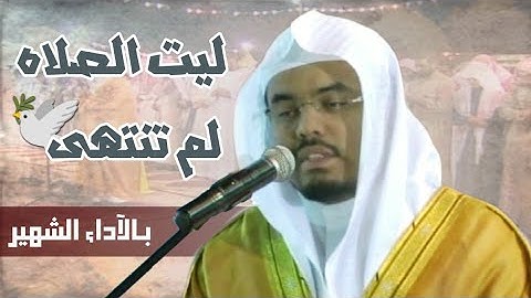 فلولا إذا بلغت الحلقوم | تلاوة خاشعة ومؤثرة لسورة الواقعة بالآداء الشهير للشيخ ياسر الدوسري ١٤٣٤ه‍
