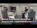 «Уходят домой выздоровевшими»: врачи о лечении привитых пациентов с коронавирусом