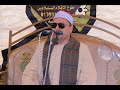 الشيخ محمود صابر سوره فاطر عزاء والده الاستاذ رضا معوض البرعي طوخ الاقلام 2024 