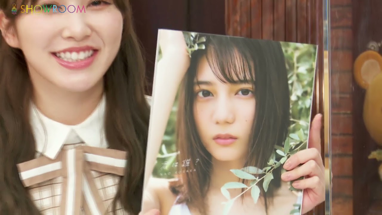 日向坂46 小坂菜緒1st写真集 発売記念SP！46 NAO KOSAKA 2021年06月29