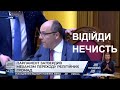 Парубій - Новинському: Відійди від мене, нечисть