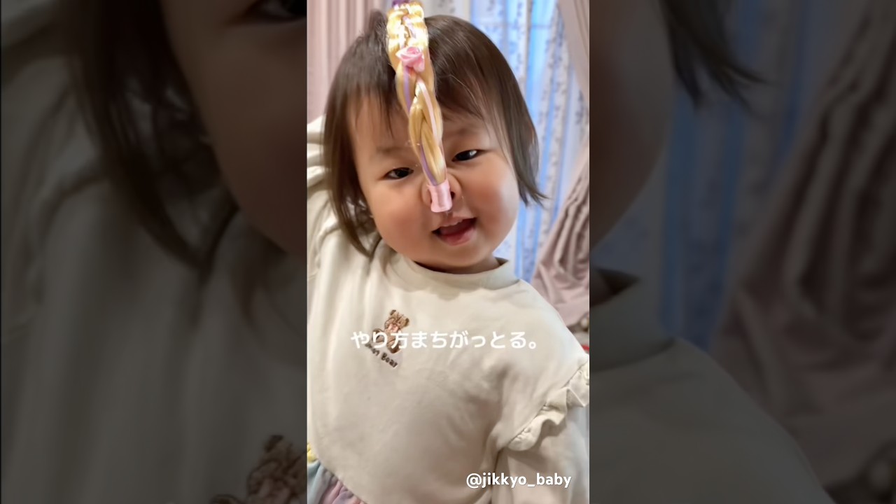 ラプンツェルになりきっている女の子、惜しい。笑 #ラプンツェル #ディズニー #disney #実況ベイビー