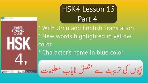 HSK4 Lesson 15 in Urdu Hindi, Part 4
