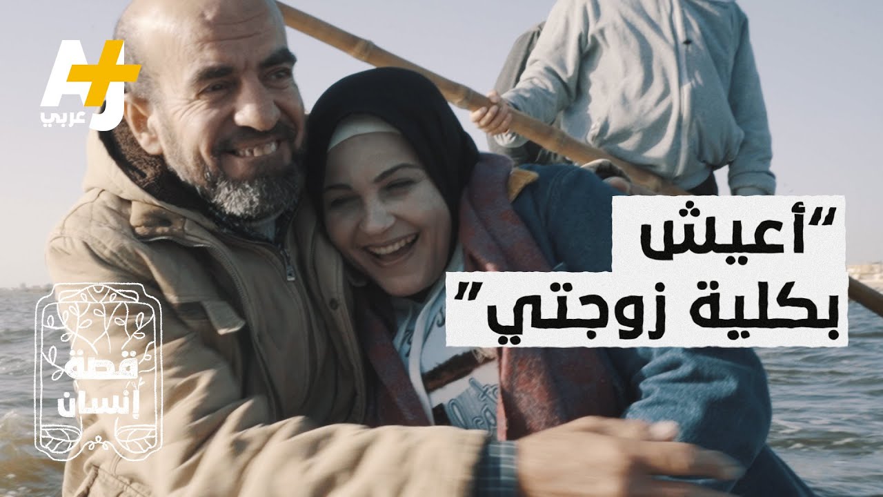 "أعطيته كليتي قبل قلبي".. هل تفعلونها؟