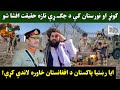 کونړ او نورستان کې د جګـ ړې تازه حقیقت افشا شو ایا رښتیا پاکستان د افغانستان خاوره لاندې کړې