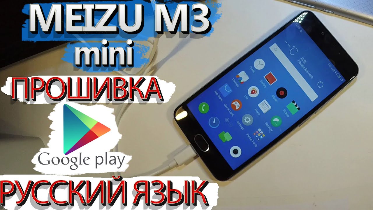 play market apk meizu