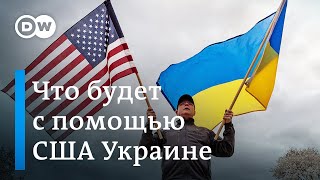 Трамписты в Конгрессе США перекрыли денежный кран Украине: ждать ли Киеву еще помощи от Джо Байдена?